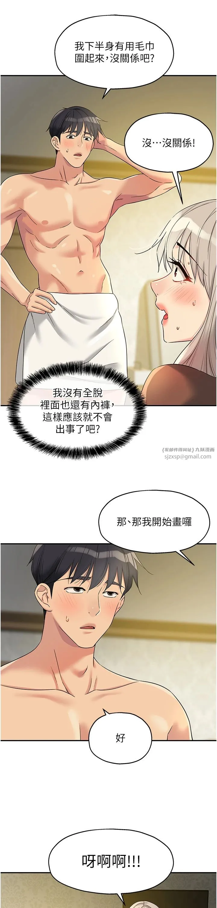 洞洞雜貨店第105話-看著葛格自慰到高潮