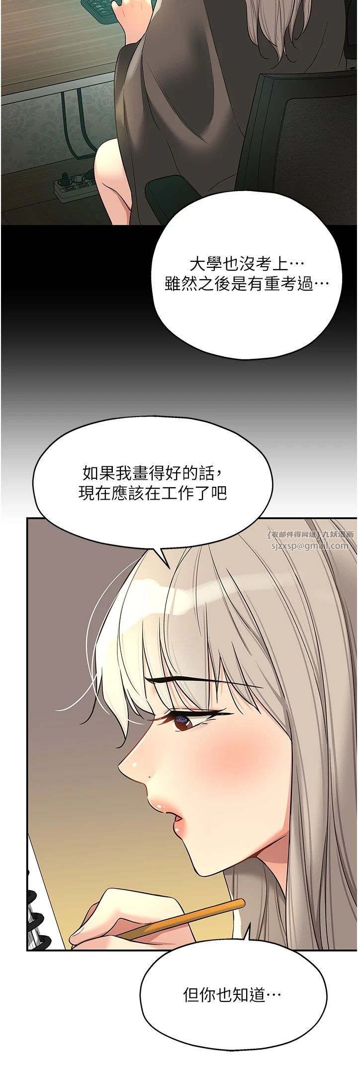 洞洞杂货店第105話-看著葛格自慰到高潮