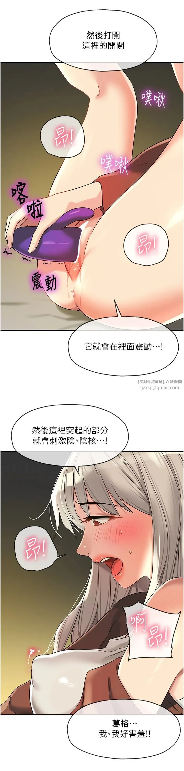 洞洞雜貨店第105話-看著葛格自慰到高潮