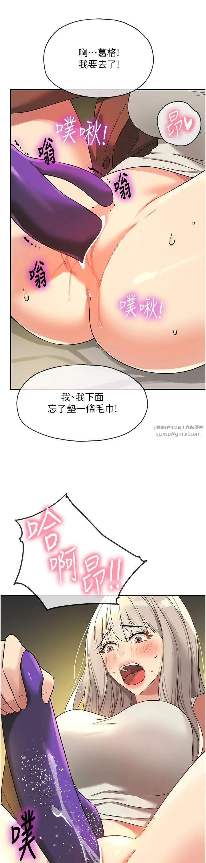 洞洞雜貨店第105話-看著葛格自慰到高潮