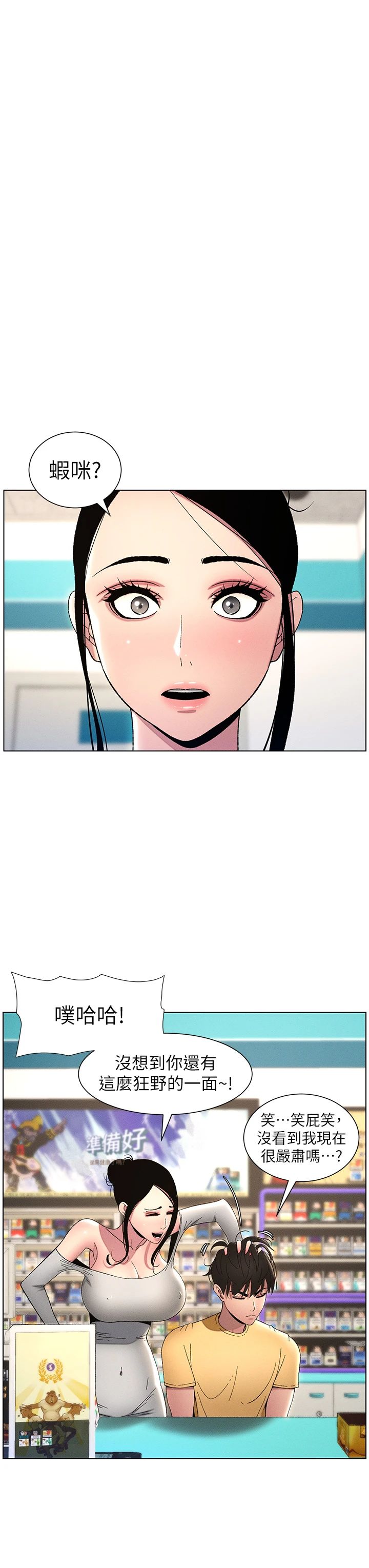 兄妹的秘密授課第27話-店長捨命陪「精」子