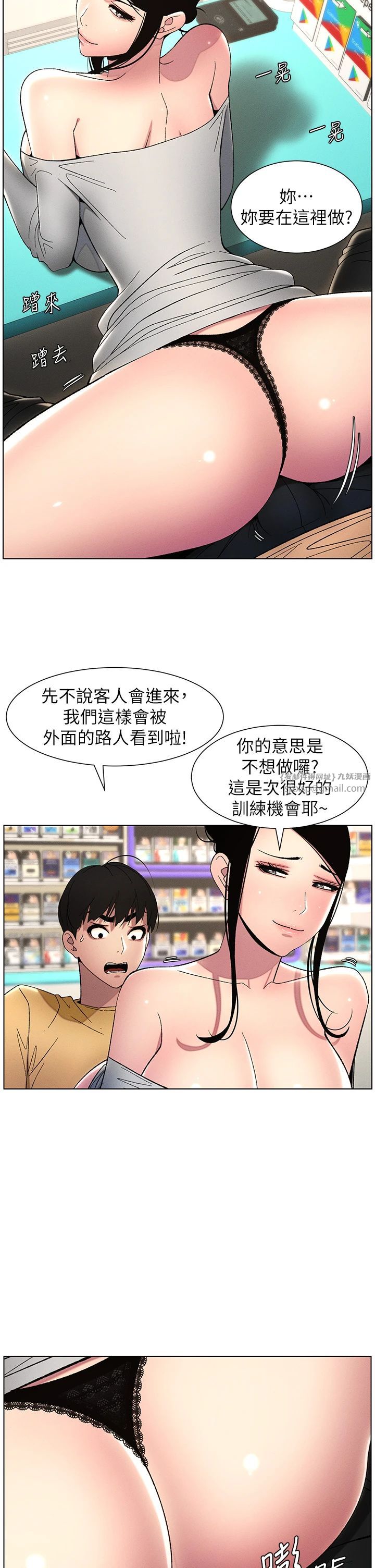 兄妹的秘密授課第27話-店長捨命陪「精」子