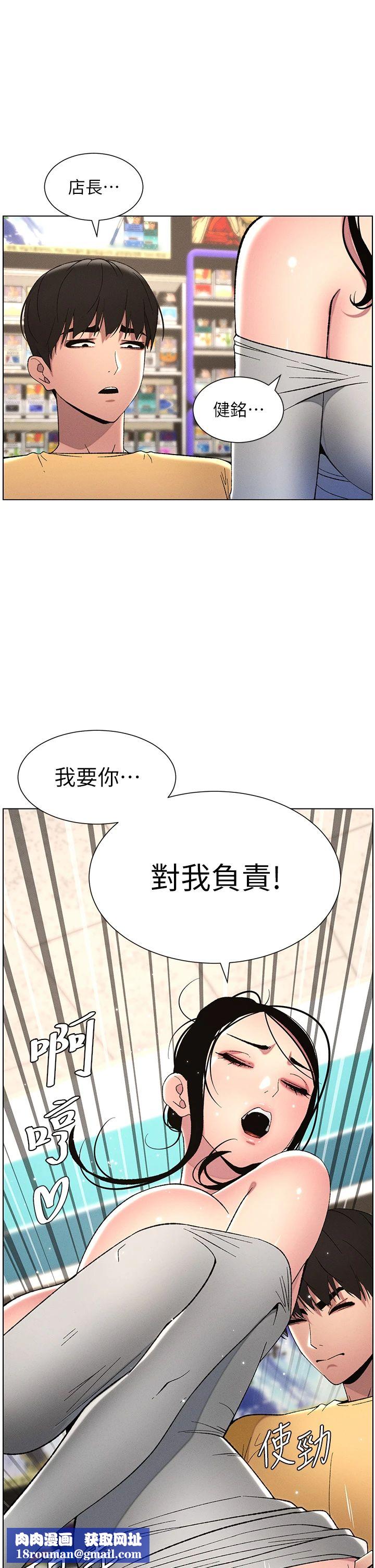 兄妹的秘密授课第27話-店長捨命陪「精」子