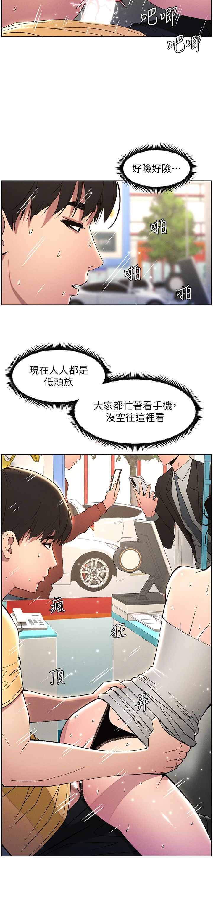 兄妹的秘密授课第27話-店長捨命陪「精」子