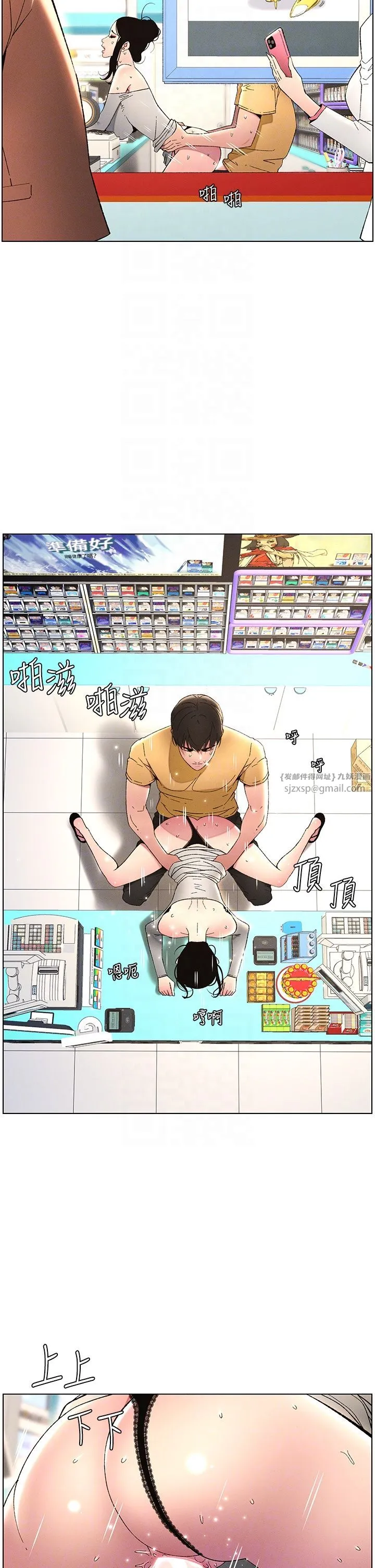 兄妹的秘密授課第27話-店長捨命陪「精」子