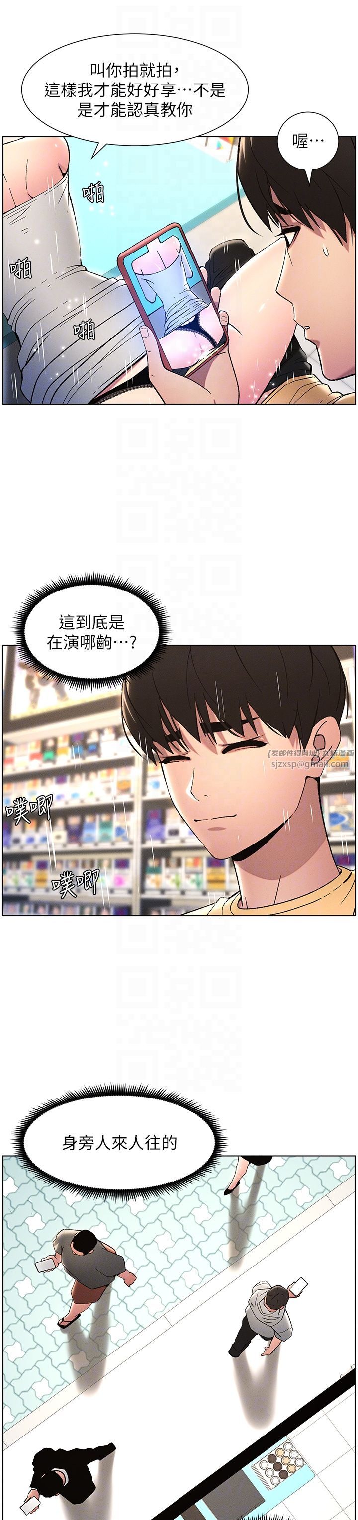 兄妹的秘密授课第27話-店長捨命陪「精」子
