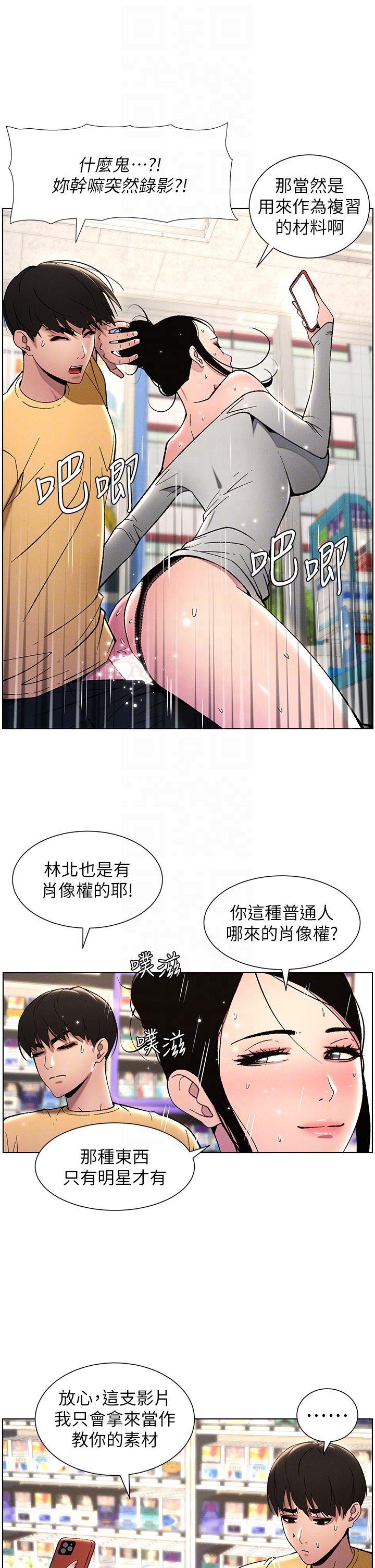 兄妹的秘密授課第27話-店長捨命陪「精」子