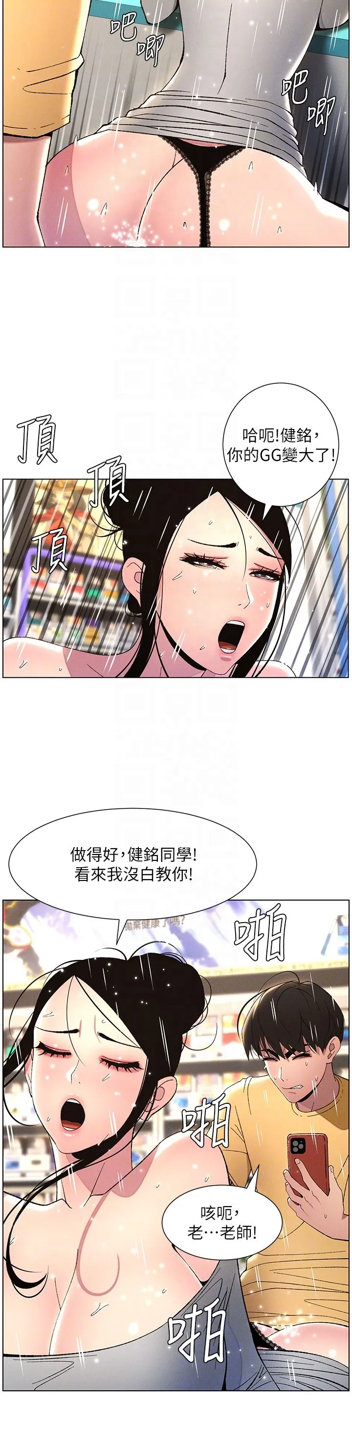 兄妹的秘密授課第27話-店長捨命陪「精」子