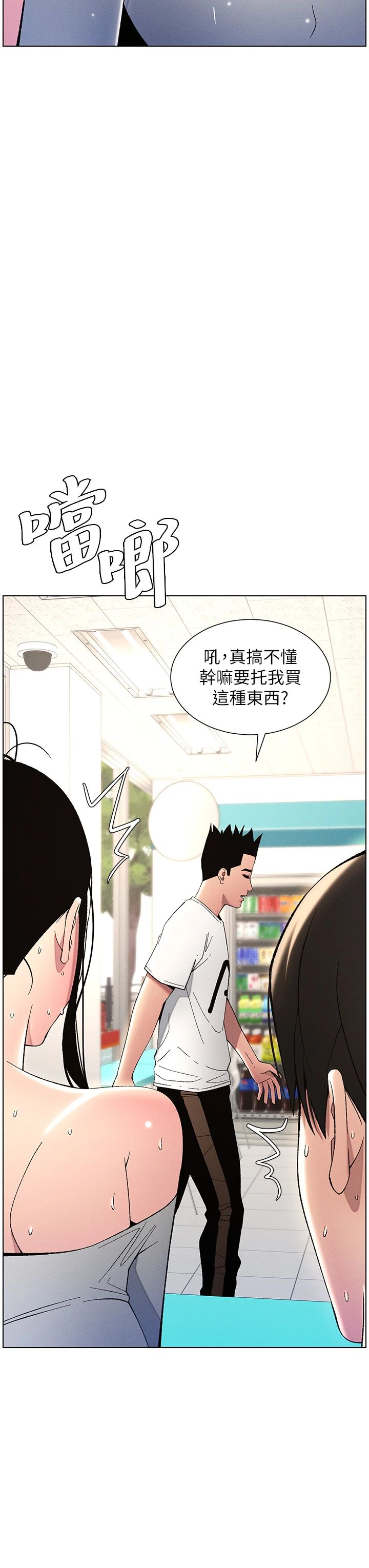 兄妹的秘密授课第27話-店長捨命陪「精」子