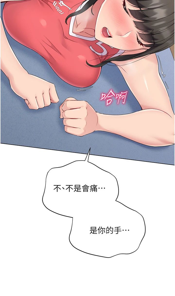 Setup!排球少女第16話-人…人傢還想要…