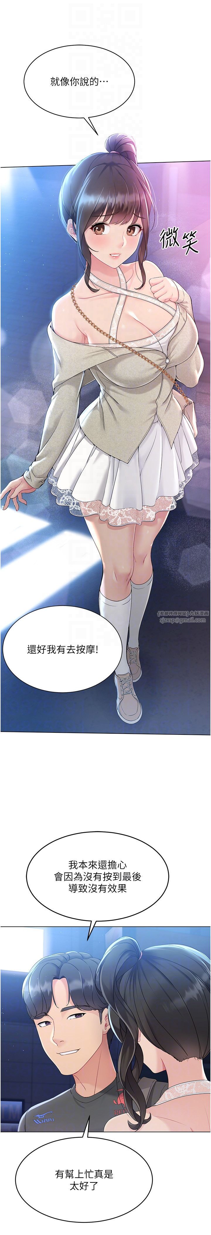 Setup!排球少女第16話-人…人傢還想要…