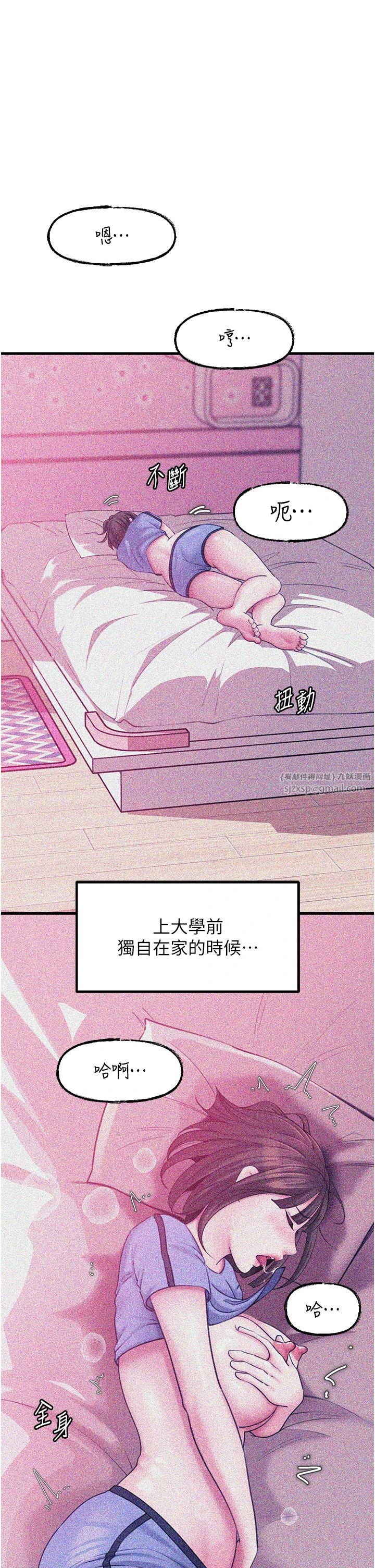 岳母为何那样第22話-我都想著你自慰…