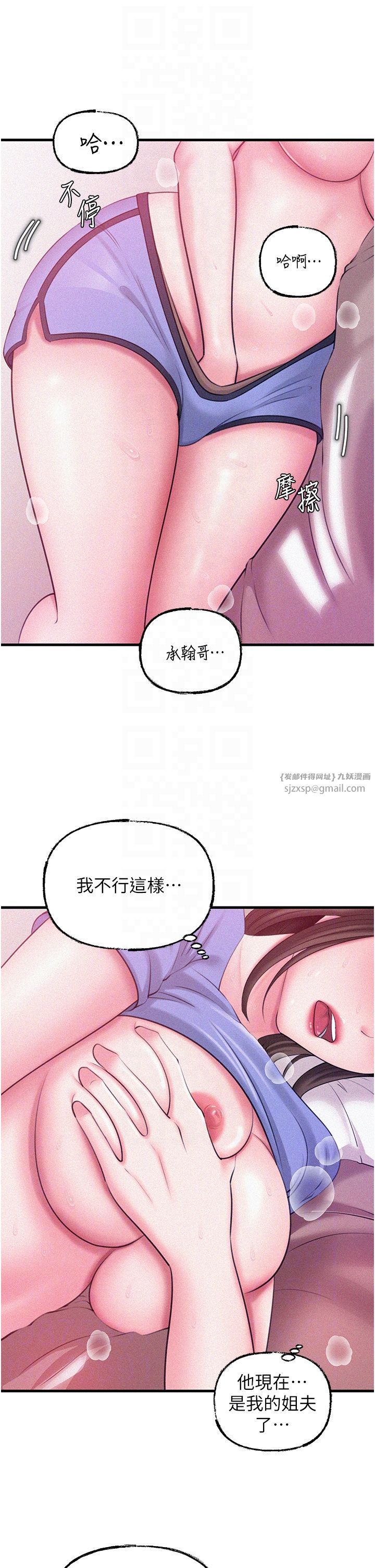 岳母为何那样第22話-我都想著你自慰…