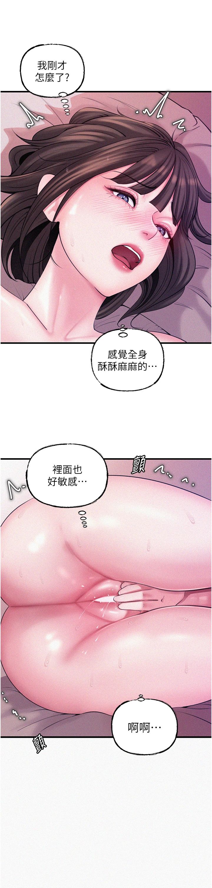 岳母为何那样第22話-我都想著你自慰…