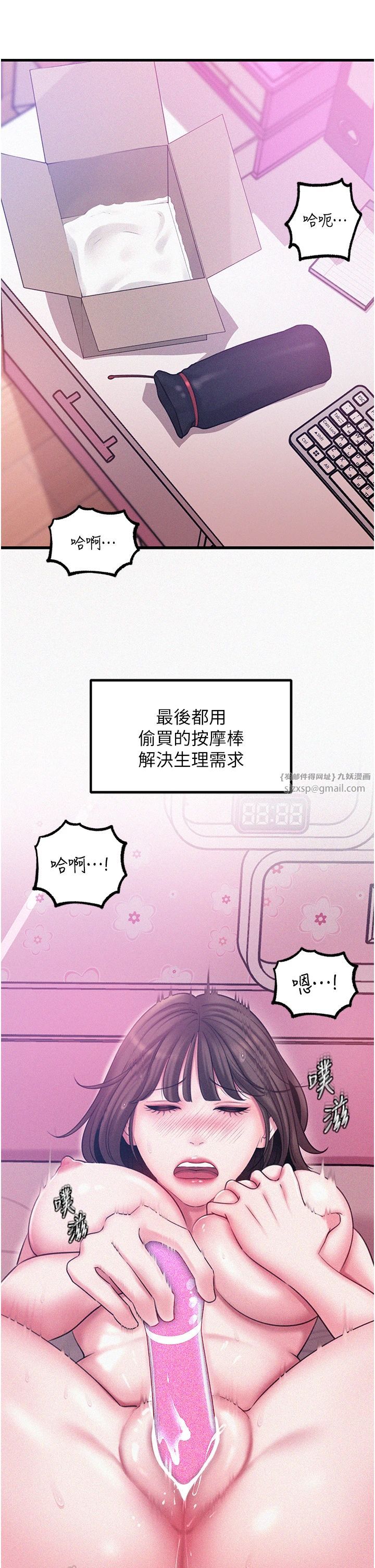 岳母为何那样第22話-我都想著你自慰…