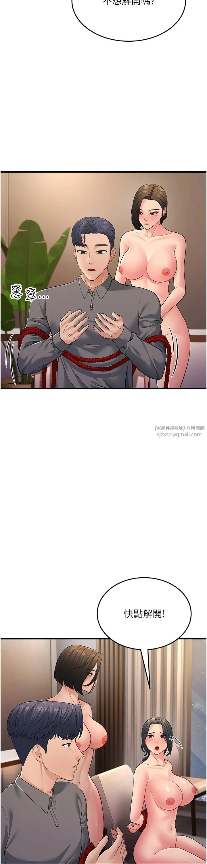 跑友變岳母第52話-愛上嶽母的原因…