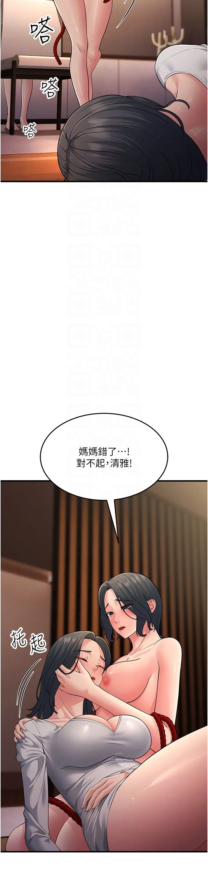 跑友變岳母第52話-愛上嶽母的原因…