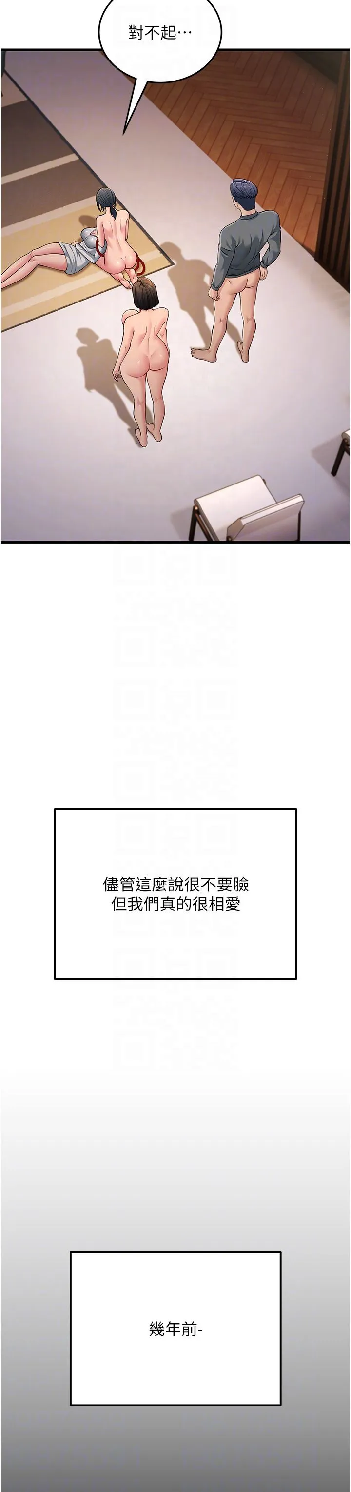跑友變岳母第52話-愛上嶽母的原因…