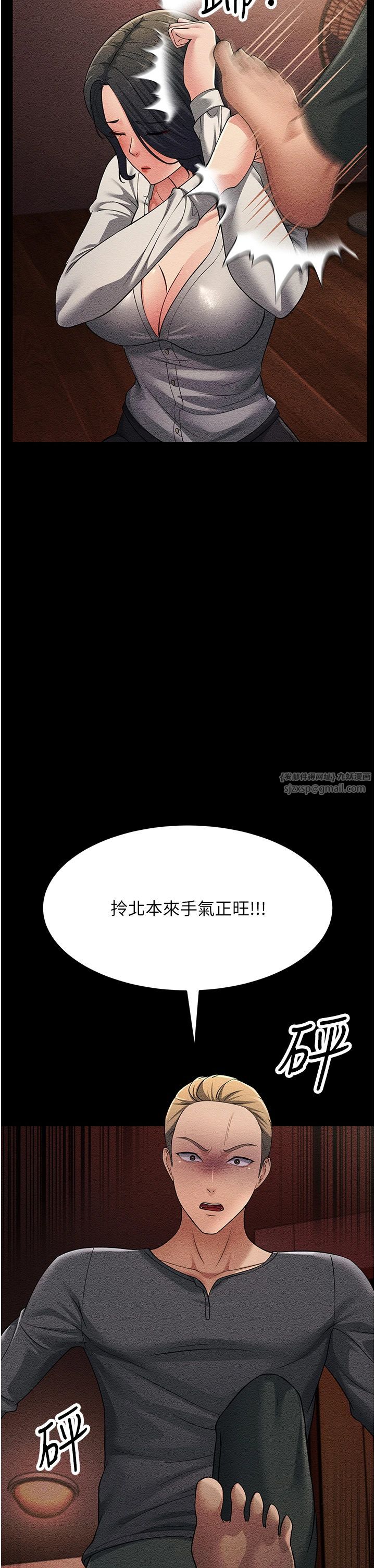 跑友变岳母第52話-愛上嶽母的原因…