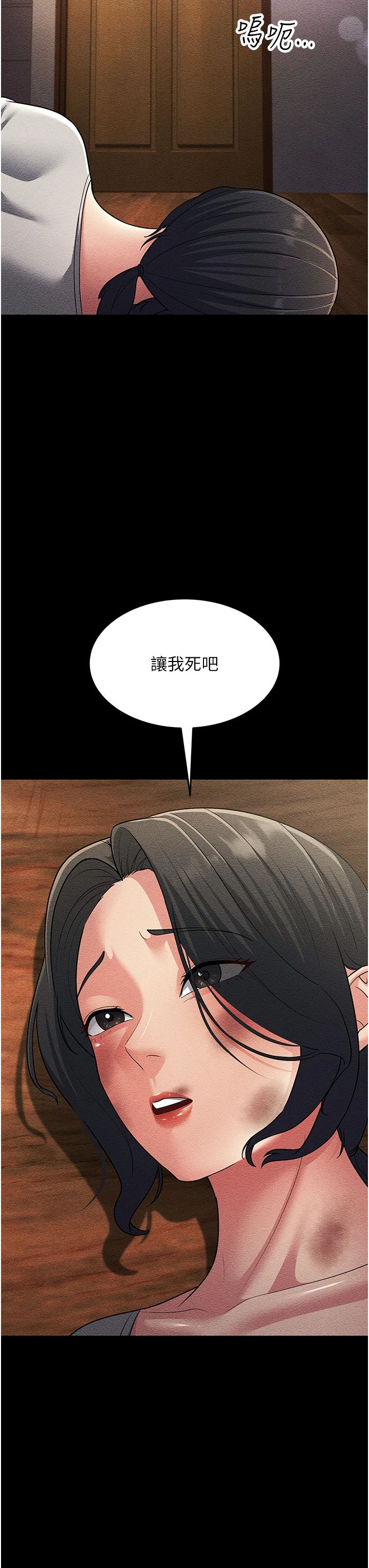 跑友变岳母第52話-愛上嶽母的原因…