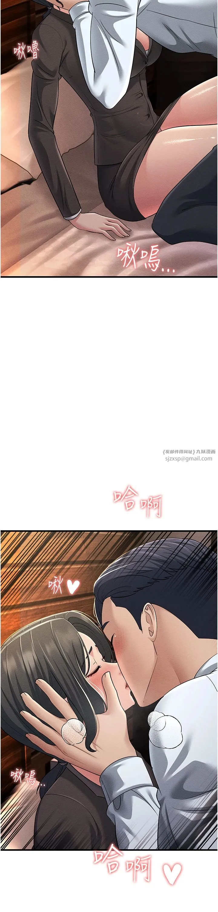跑友變岳母第52話-愛上嶽母的原因…