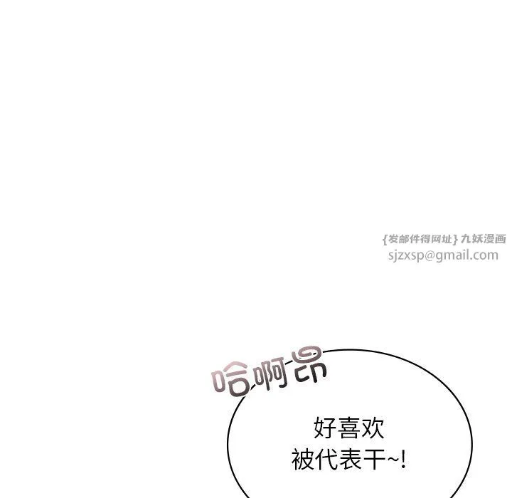 年轻代表第36話