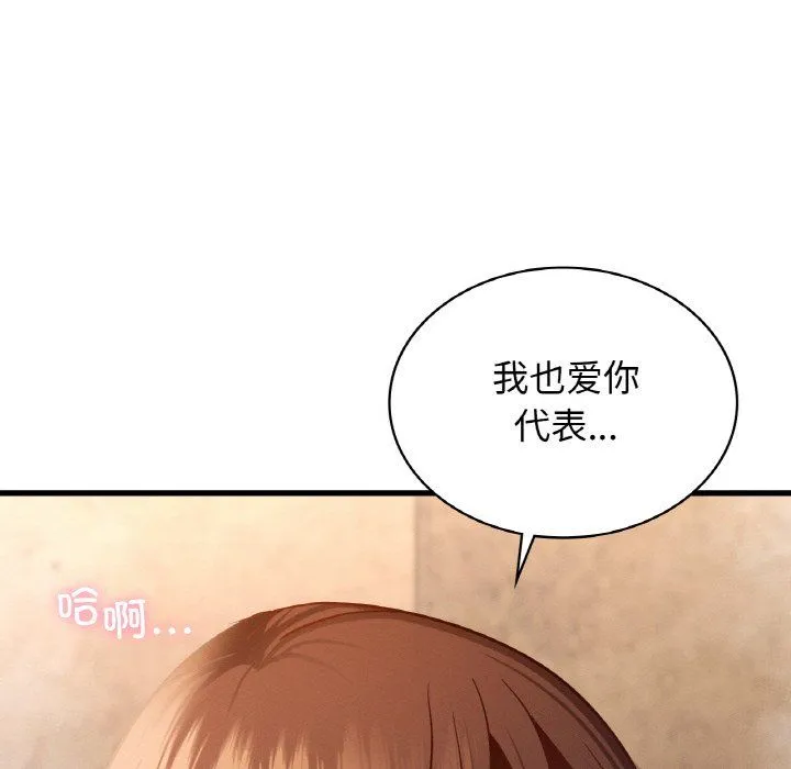年轻代表第36話