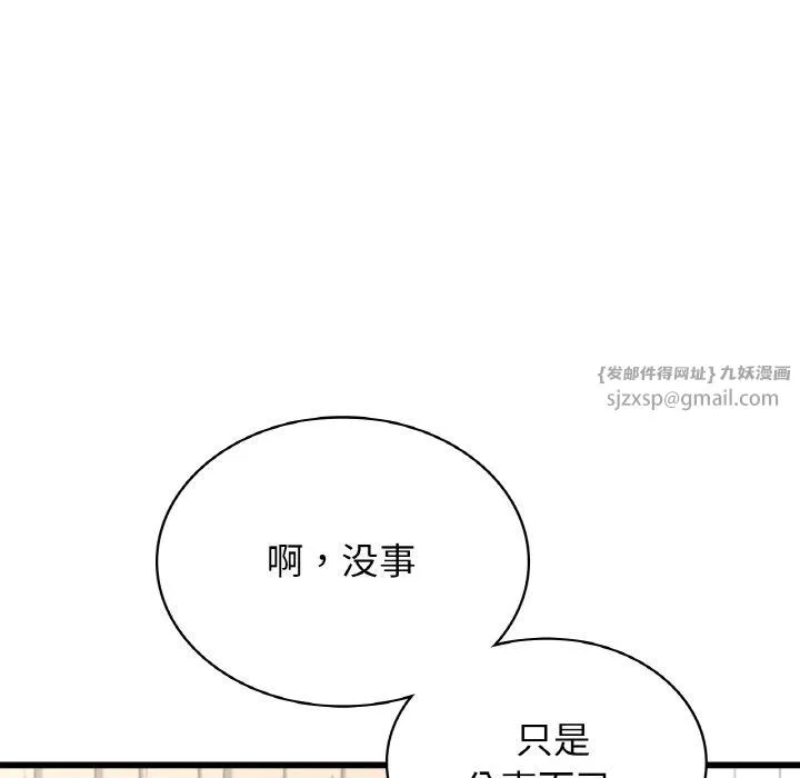 年轻代表第36話