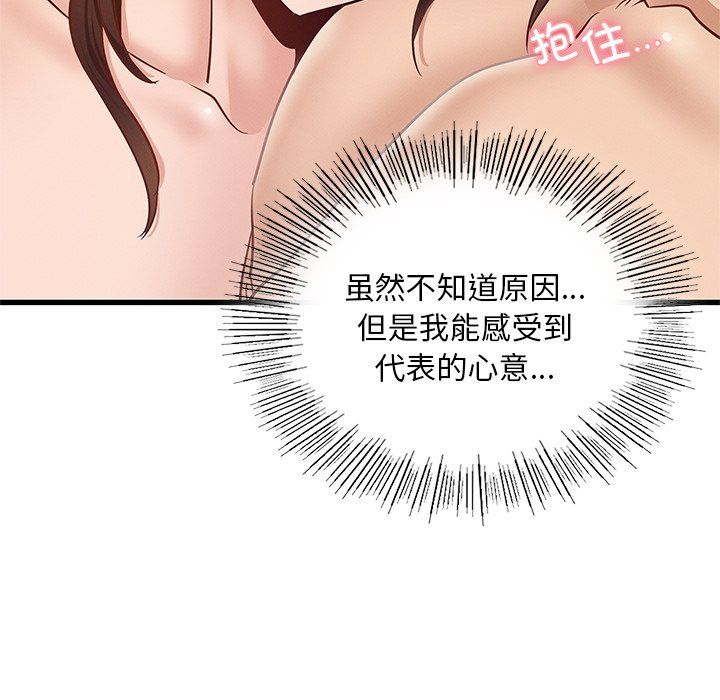 年轻代表第36話