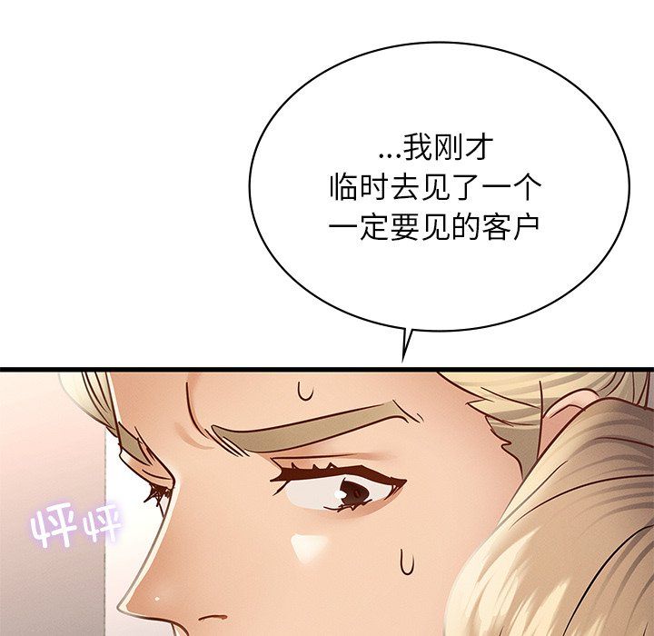 年轻代表第36話