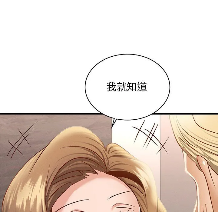 年轻代表第36話