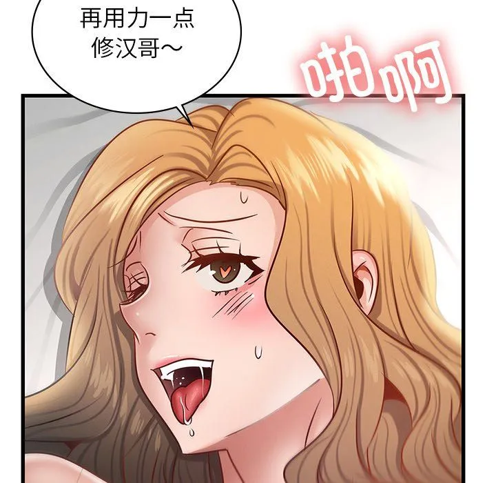 年轻代表第36話