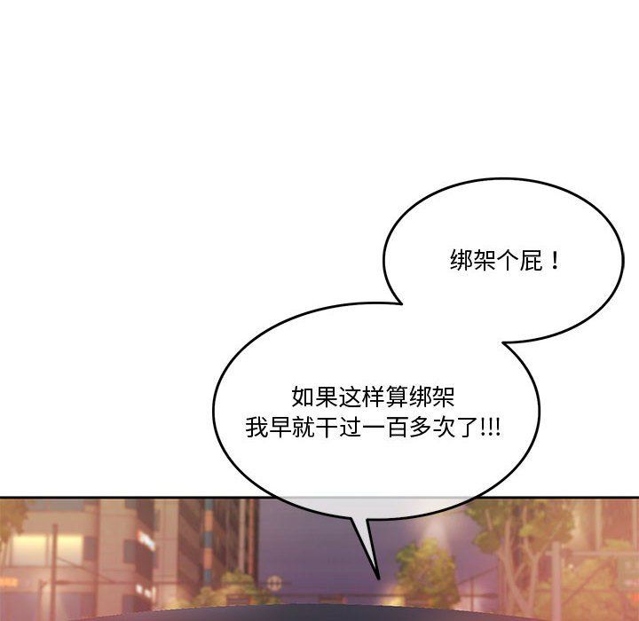 怀孕契约第4話