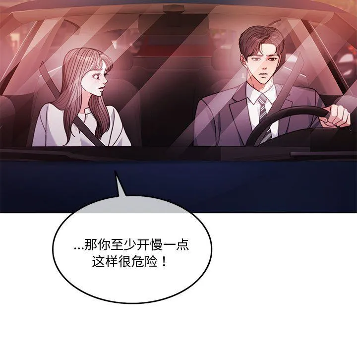 怀孕契约第4話