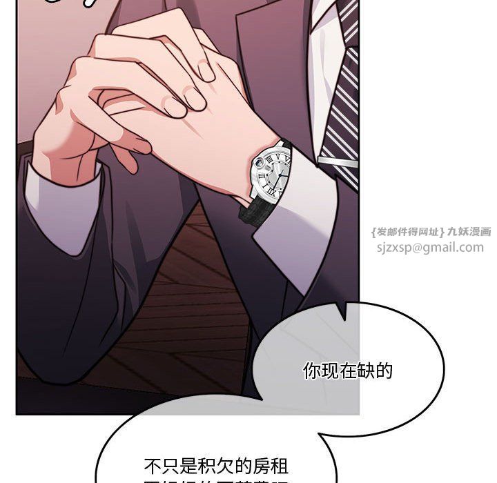怀孕契约第4話
