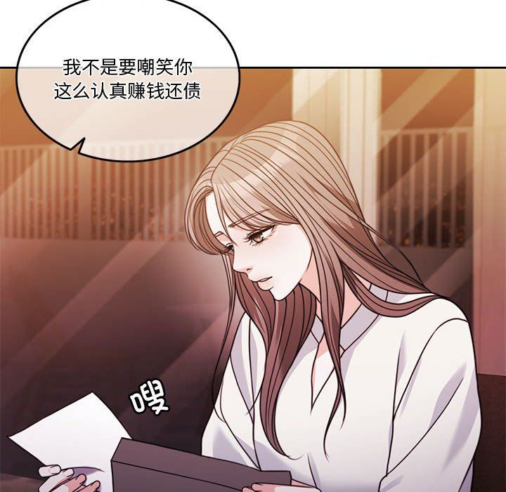 怀孕契约第4話