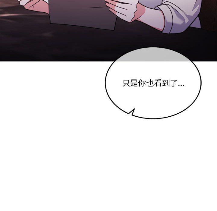 怀孕契约第4話