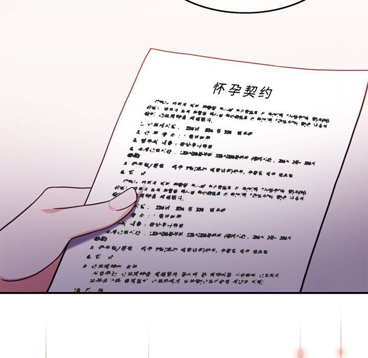 怀孕契约第4話
