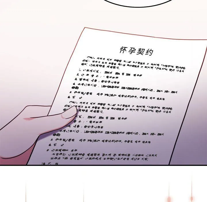 怀孕契约第4話