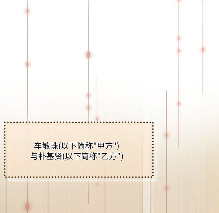 怀孕契约第4話