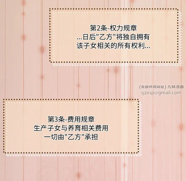 怀孕契约第4話