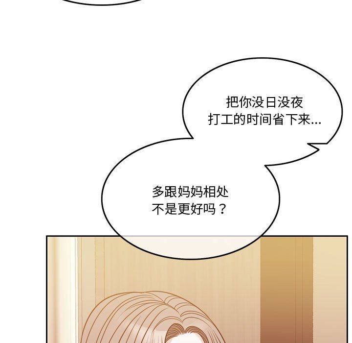 怀孕契约第4話