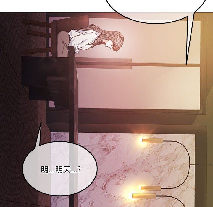 怀孕契约第4話
