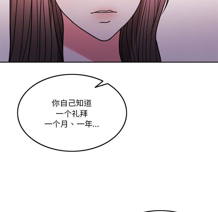 怀孕契约第4話