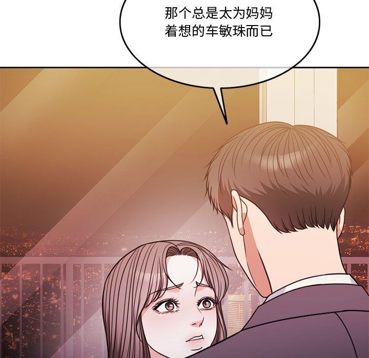 怀孕契约第4話