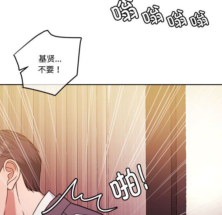 怀孕契约第4話
