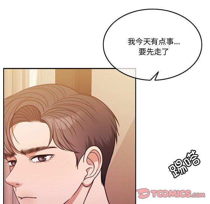 怀孕契约第4話