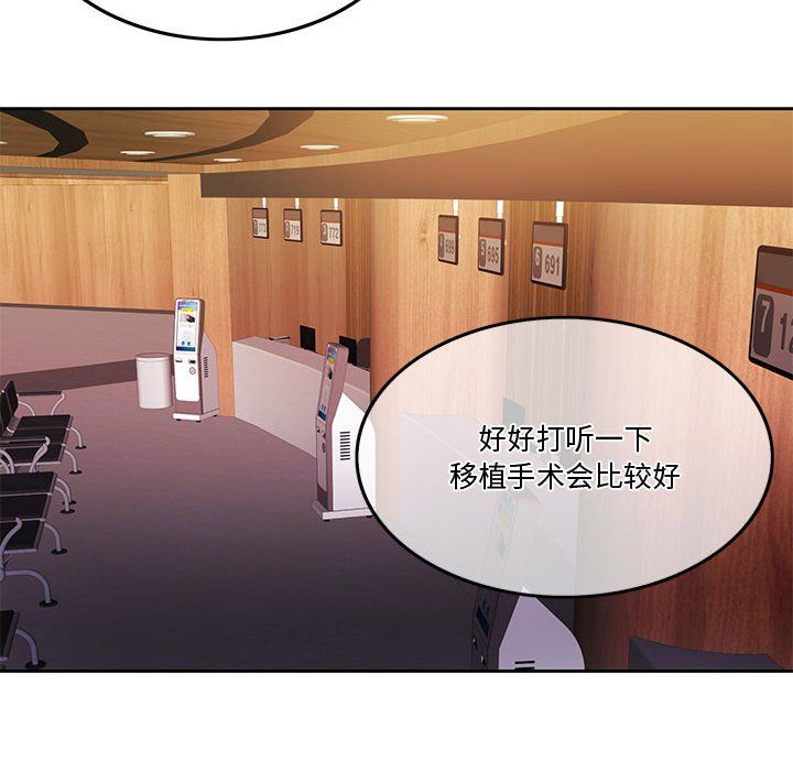 怀孕契约第4話