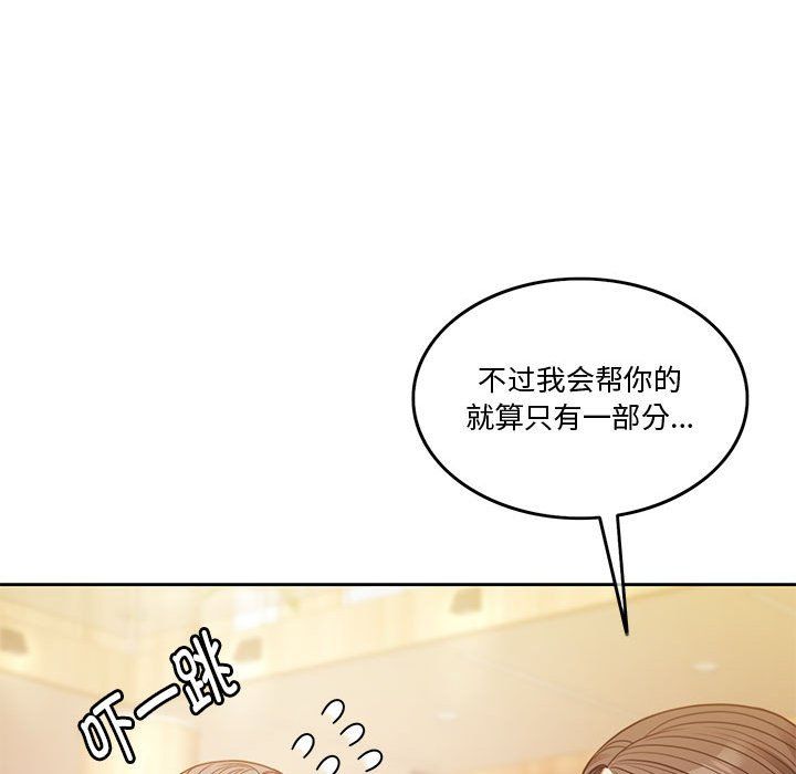 怀孕契约第4話