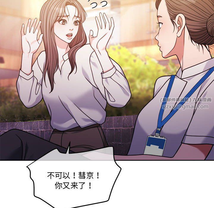 怀孕契约第4話